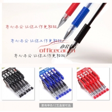 齐心 Comix GP306 通用中性笔 0.5mm  蓝色 12支/盒