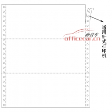 立方(LF) 1联 三等分 天惠电脑打印纸 241-1 70g 80列 带压线（白色）