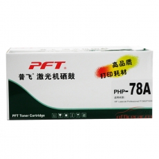 普飞 PFT PHP-78A 高品质环保硒鼓CE2