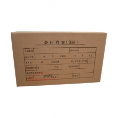 国产 Domestic 牛皮纸会计凭证盒/档案盒 6cm