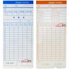 智牛 Z.N 01型 微电脑考勤纸/打卡纸 100张/包