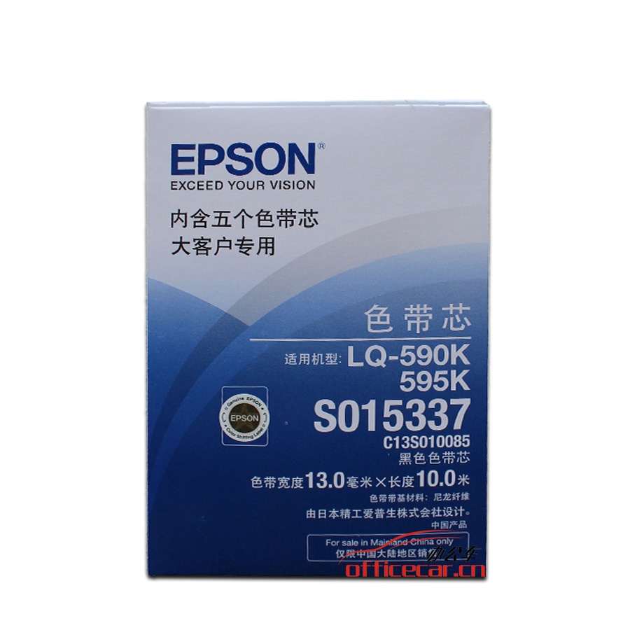 爱普生 Epson LQ-590K 黑色色带芯 C13S015337/C13S010085（适用EPSON LQ-590K） 5条/盒