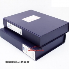 南国威利 N.G.W.L  A813 粘扣档案盒/文件盒/资料盒（带夹）A4 55mm 深蓝色 18个/箱