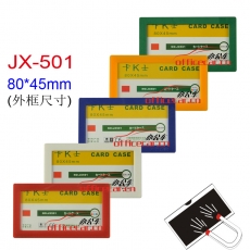 装得快 RBD 501 仓库物料卡/磁性卡套/卡K士/磁性物料卡