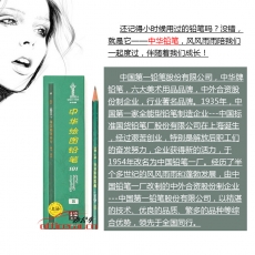 中华 Chung Hwa 101 4B 绘图铅笔 12支/盒