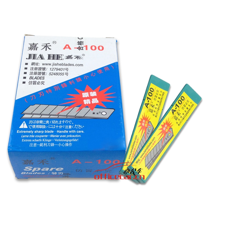 嘉禾 Jiahe A-100 美工刀片 （18mm） 10片/盒