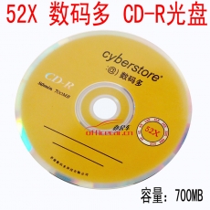 数码多 刻录CD-R 50片/筒