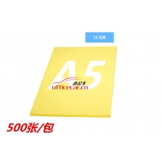 立方(LF) 浅黄色复印纸 （A5/80g） 500张/包