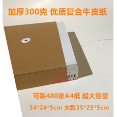粤方成 G.C 牛皮纸档案袋 5cm 25个/包