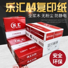 立方(LF) 乐汇复印纸 A4/80g 500张/包 5包/箱