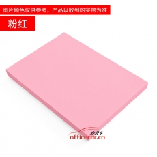 国产 Domestic 180g A4 卡纸（粉红色） 100张/包