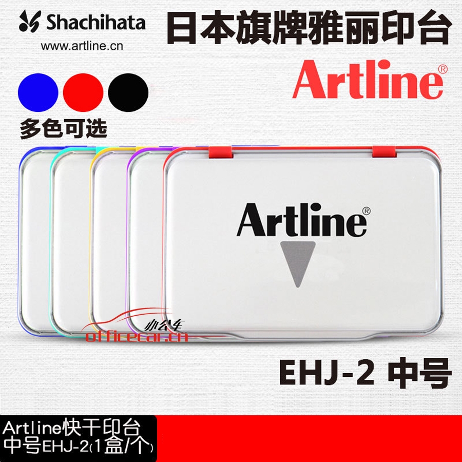 旗牌 Artline EHJ-2 0# 印台 （黑色） 铁盒方形