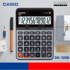 卡西欧 CASIO DX-120B商务计算器 大型机 灰色 DX-120S升级款