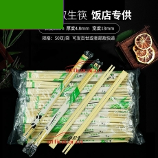 给力司 优选 （靓）一次性筷子  约50对/小包