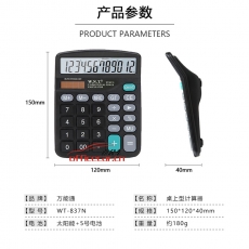 万能通 W.N.T WT-837N 小台超省钱经典