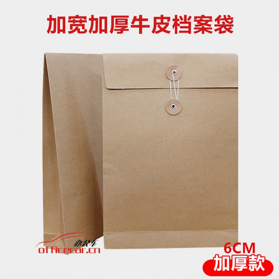 国产 G.C牛皮纸（档案袋）（6cm）400g （6cm） 25个/包