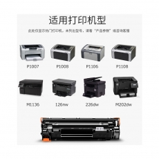 得力(deli)DBH-388AX大容量 碳粉盒 88A打印机硒鼓2个装(适用惠普HP P1007/P1008/P1106/P1108/M1136/M1213nf/M1216nfh)