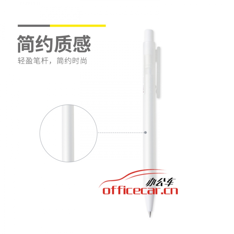 晨光 MG AMPU4503 （0.5mm）活动铅笔