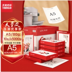 天章风 A5/80G 10包/箱