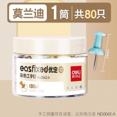 得力（deli）（莫兰迪）0042-A 彩色工字钉 混色 80只/筒