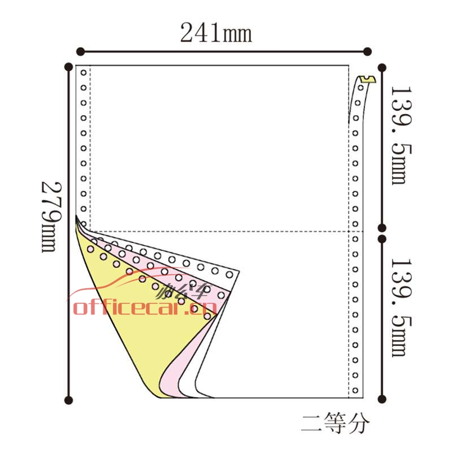 立方(LF) 3联 二等分 天惠电脑打印纸 241-3 70g 80列 带压线（彩色）