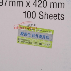 爱普生 EPSON S041068 照片质量喷墨打印纸 A3 102g 100张/包