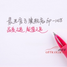 晨光 M&G GP-1008 按动中性笔 0.5mm (红色） 12支/盒