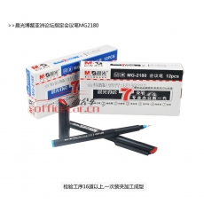 晨光 M&G MG-2180 会议笔 0.5mm （蓝色） 12支/盒