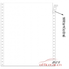 立方(LF) 1联 无等分 天惠电脑打印纸 241-1 70g 80列 带压线（白色）