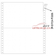 立方(LF) 1联 二等分 天惠电脑打印纸 241-1 70g 80列 带压线（白色）