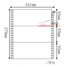 立方(LF) 1联 三等分 天惠电脑打印纸 241