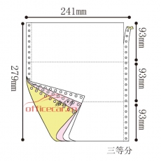 立方(LF) 3联 三等分 天惠电脑打印纸 241