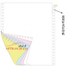 立方(LF) 4联 无等分 天惠电脑打印纸 241-4 70g 80列 带压线（彩色）