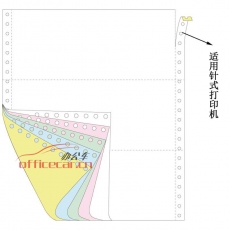 立方(LF) 5联 三等分 天惠电脑打印纸 241-5 70g 80列 带压线（彩色）