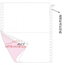 超彩 C.C 2联 二等分 电脑打印纸 241-2 70g 80列 带压线（彩色）