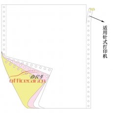 金丝雀（Anary） 3联 无等分 电脑打印纸 241-3 70g 80列 带压线（彩色） 1200页/箱