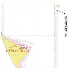 金丝雀（Anary） 3联 二等分 电脑打印纸 241-3 70g 80列 带压线（彩色） 1200页/箱