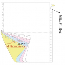 金丝雀（Anary） 4联 二等分 电脑打印纸 241-4 70g 80列 带压线（彩色） 1200页/箱