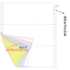 金丝雀（Anary） 4联 三等分 电脑打印纸 241-4 70g 80列 带压线（彩色） 1200页/箱