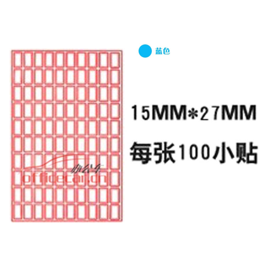 国产 Domestic 手写标签纸 10*10 15*27mm 约60张/包 蓝色