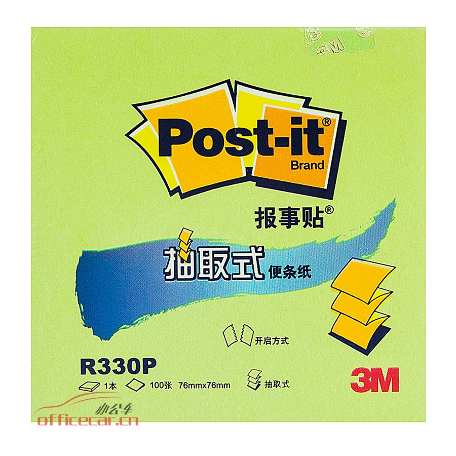3M R330P 抽取式报事贴 76*76mm （粉绿色） 12本/包