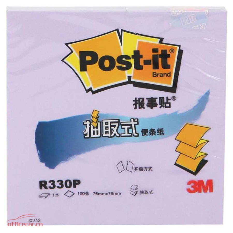 3M R330P 抽取式报事贴 76*76mm （粉紫色） 12本/包