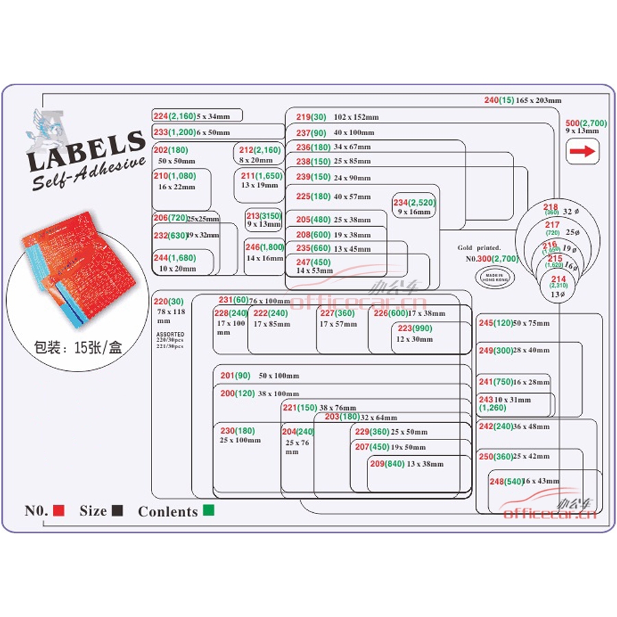 飞马 Lables 201（90） 手写标签纸 50*100mm 15张/包