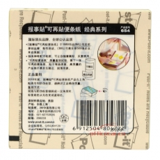 3M 654 经典报事贴 76*76mm （黄色） 12本/封