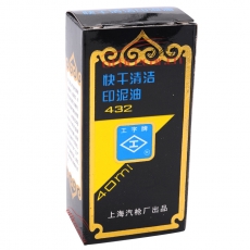 工字牌 Gzp 432 快干清洁印泥油 40ml 蓝色