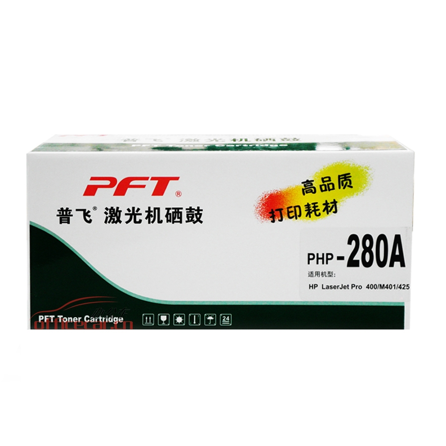 普飞 PFT PHP-280A黑色硒鼓 适用惠普 HPLaserJetPro400PrinterM401dn/M401dw/M401n/M401a/M