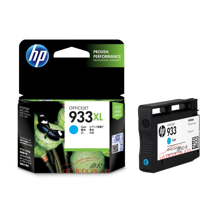 惠普 HP CN054AA 933XL 超大号 Officejet 青色（蓝色）墨盒 （适用HP Officejet 7110/7610/7612）