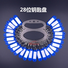 国产 Domestic 钥匙盘 30位