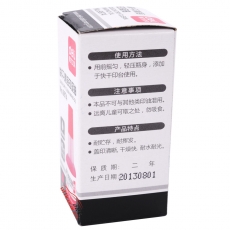 得力 Deli 9874 快干清洁印泥油 40ml (红色)