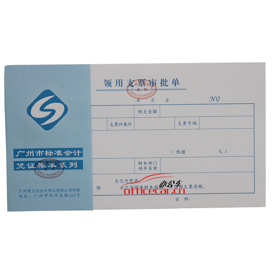 廣州財政局會計報名 (廣州財政局會計咨詢電話)